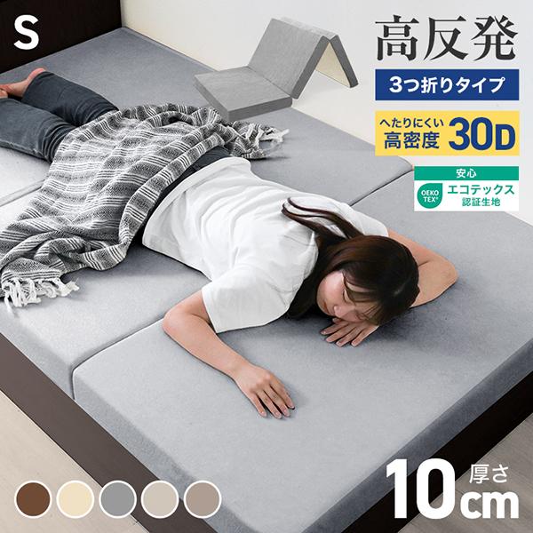 WEIMALL（ウェイモール） マットレス 三つ折り シングル 高反発 より