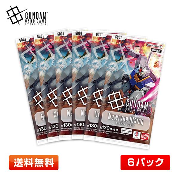 ガンダム 【6パック】ガンダムカードゲーム Newtype Rising [GD01
