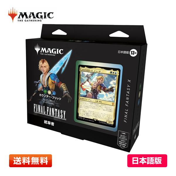 ウィザーズ・オブ・ザ・コースト 【日本語版(JP)】MTG マジック：ザ