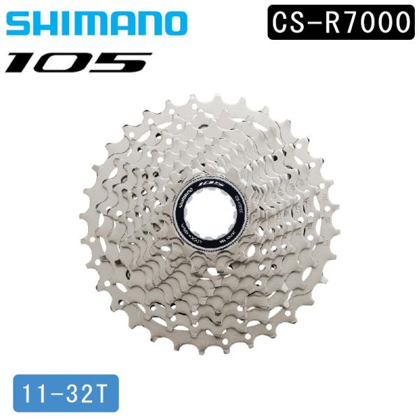 シマノ（SHIMANO） CS-R7000 カセットスプロケット11S 11-32T 105