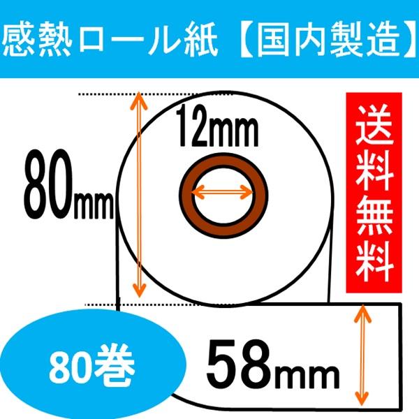 CASIO（カシオ） SE-S10対応 レジロール紙 レシート用紙 感熱紙