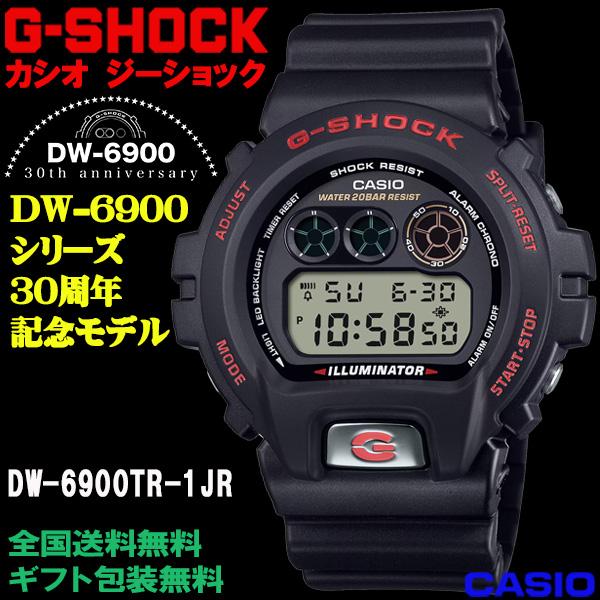 G-SHOCK G-ショック DW6900シリーズ30周年記念モデル ブラック 三つ目