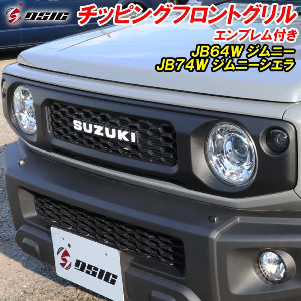 reliance-car_jimny-grill
