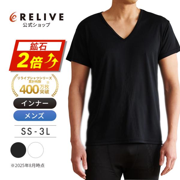 reliveshirt_tpc-009