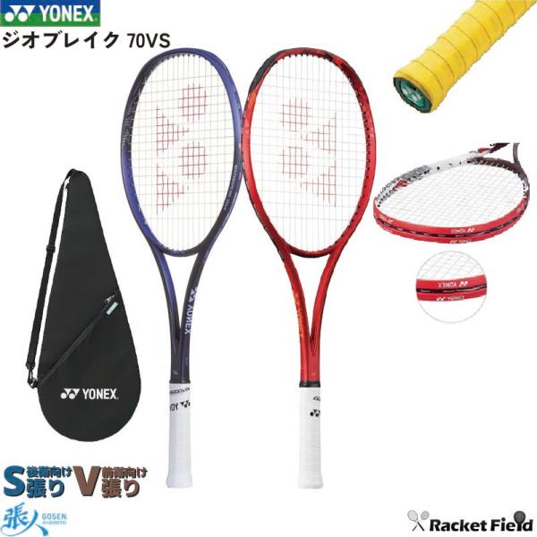 YONEX（ヨネックス） ソフトテニスラケット グリップテープ エッジ
