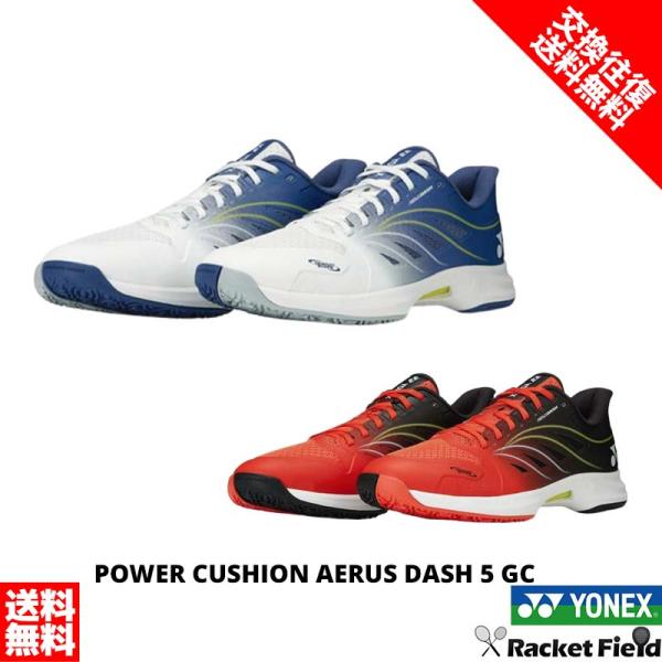 YONEX（ヨネックス） ソフトテニスシューズ サイズ交換往復無料 パワー