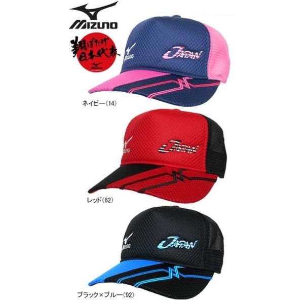 YONEX（ヨネックス） 【限定品】 MIZUNO ミズノ キャップ JAPAN