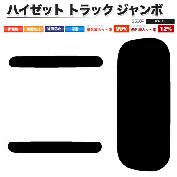 Velocity カーフィルム スーパースモーク カット済み リアセット