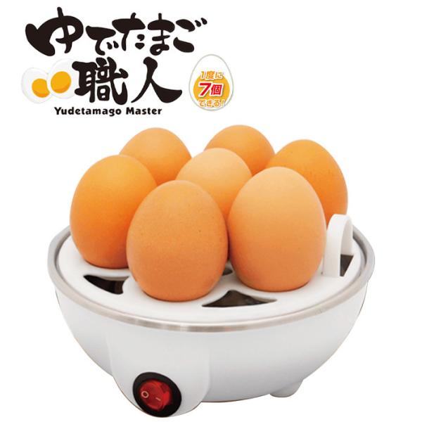 ゆでたまご職人 極 卓上 AXL-456 ゆで玉子 温泉玉子 温玉 玉子 卵