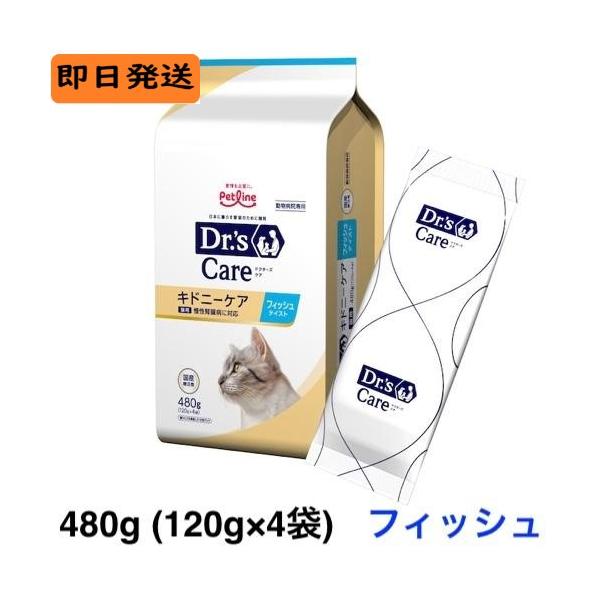 ペットライン ドクターズケア 猫 キドニーケアフィッシュテイスト 480g