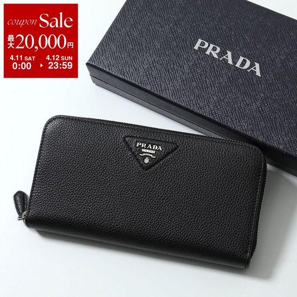PRADA（プラダ） ラウンドファスナー長財布 1M506 2BBE レディース