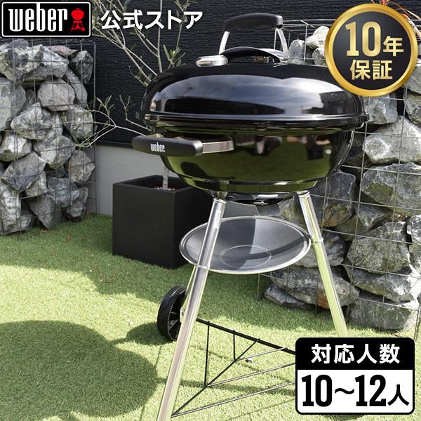 WEBER（ウェーバー） 【Weber公式】 バーベキュー コンロ 57cm