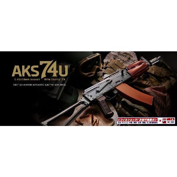 TOKYO MARUI（東京マルイ） 次世代電動ガン AKS74U : web shop