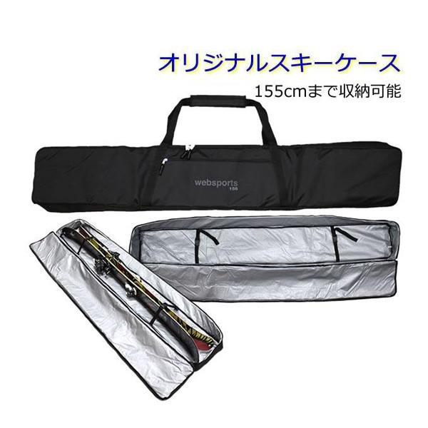 スキーケース（ボックス型 箱型) 155cmまで スキーとストックが収納