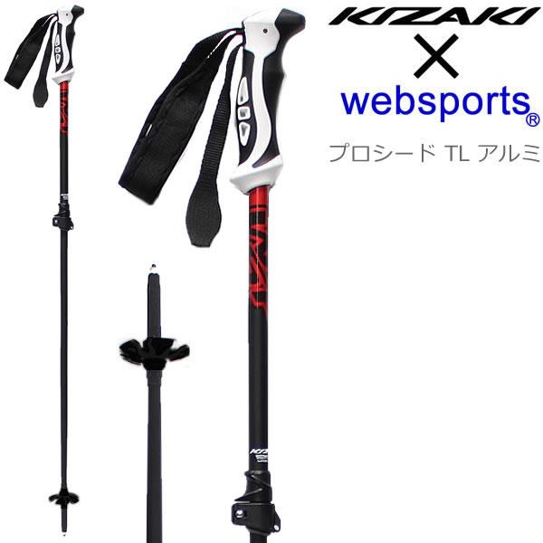 KIZAKI（キザキ） スキーストック 伸縮式 100-125cm Websports