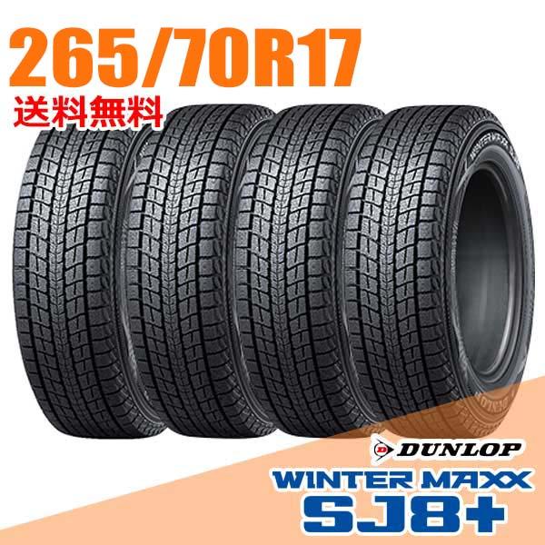 DUNLOP（ダンロップ） 4本セット 265/70R17 115Q SJ8+ ウインター