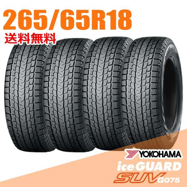 ヨコハマタイヤ（YOKOHAMA TIRE） 在庫あり 即納 4本セット 265/65R18