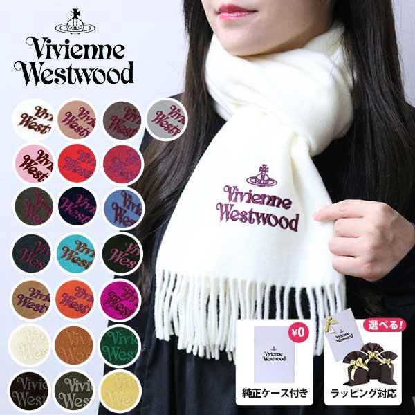 Vivienne Westwood（ヴィヴィアンウエストウッド） マフラー 国内正規