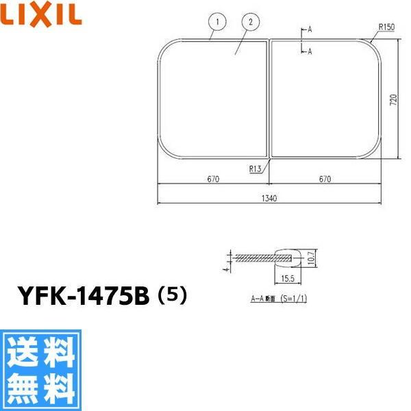 LIXIL 風呂ふた」の人気商品一覧 | 安い商品を通販サイトから探す
