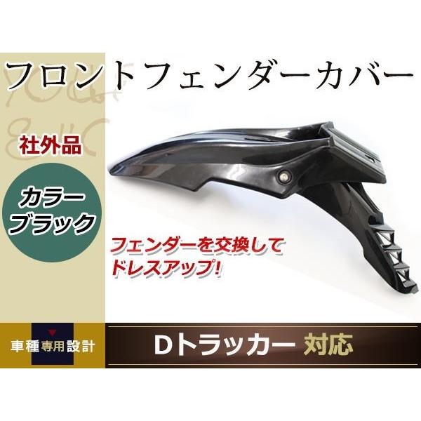 分割式 フロント フェンダー 黒 YZ125 XL200R XL230 XL250R XLR200R