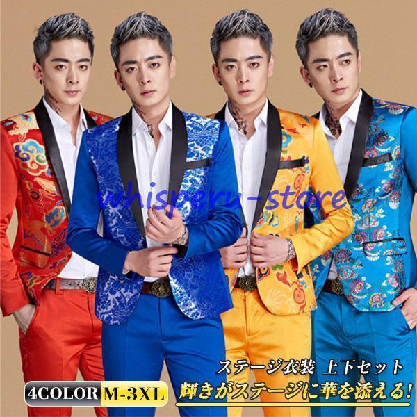 ステージ衣装 メンズ パーティー 忘年会 新年会 スーツ 紅白歌合戦