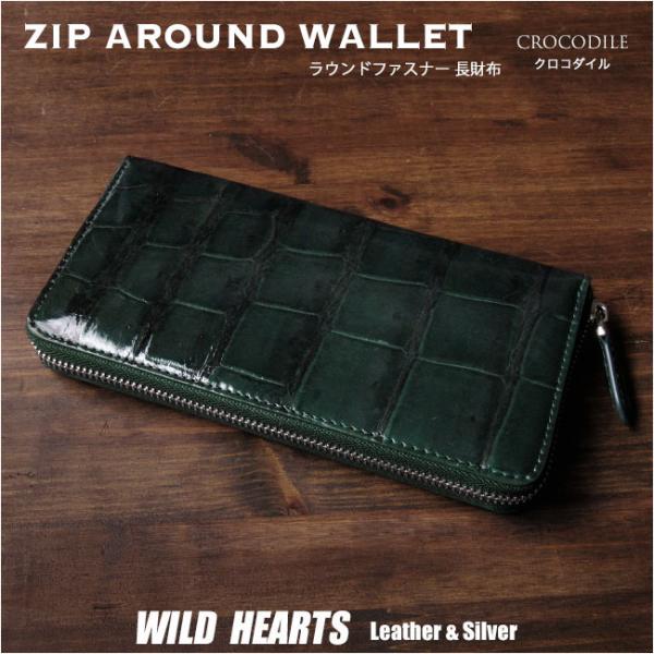 クロコダイル 長財布 ラウンドファスナー クロコ 財布 ウォレット