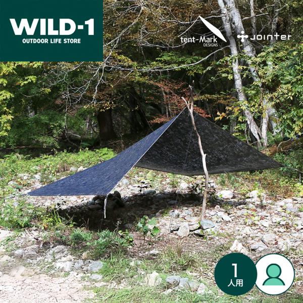 テンマクデザイン（tent-Mark DESIGNS） 公式 Jointer × tent-Mark