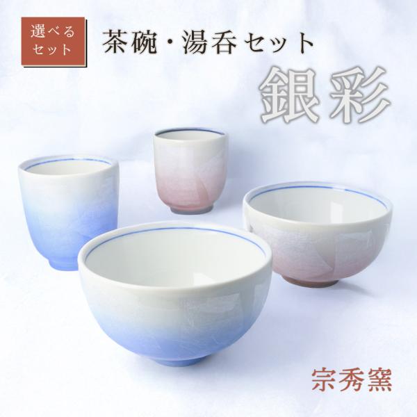 ソウルオブシベリア 茶碗と湯呑みセット お茶碗、あります🍚 新作続々