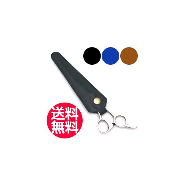 送料無料 内海 シザーキャップ ロングサイズ 1丁用 シザーケース 鋏
