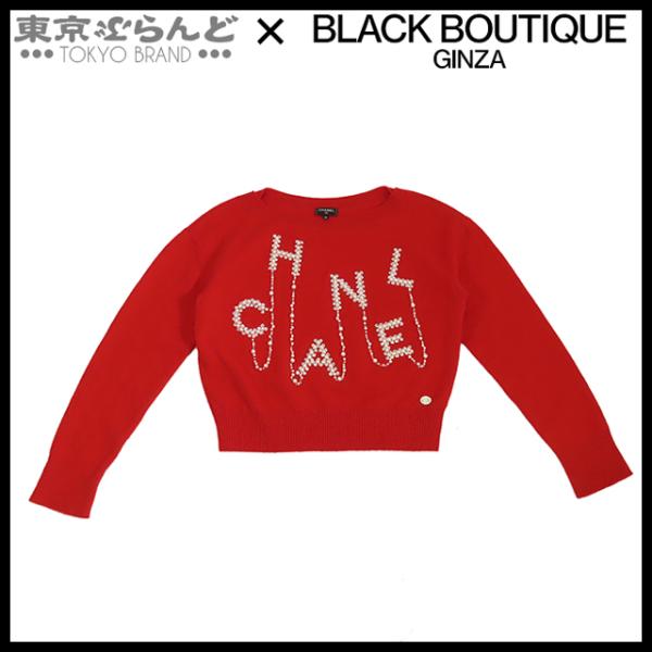 CHANEL（シャネル） ロゴパールライン セーター ニット P70834K10086