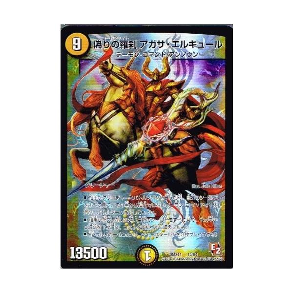 torekado0822_dmx11-015