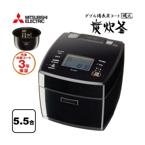 三菱（MITSUBISHI） 備長炭 炭炊釜 炊飯器 0.18〜1.0L（1〜5.5合） NJ