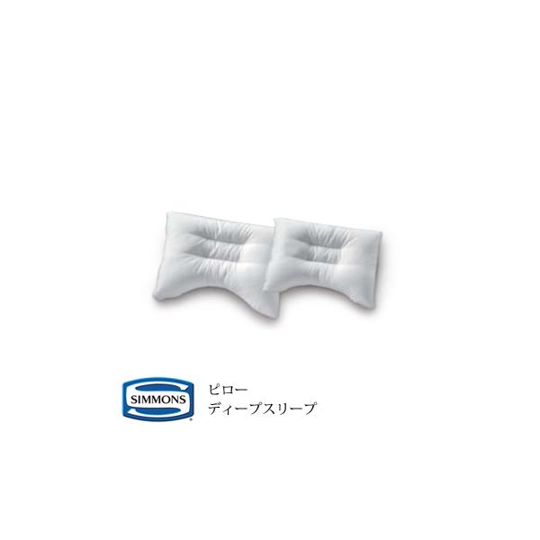 シモンズ ディープスリープ5 ロータイプ LD1053 (枕) 価格比較 - 価格.com