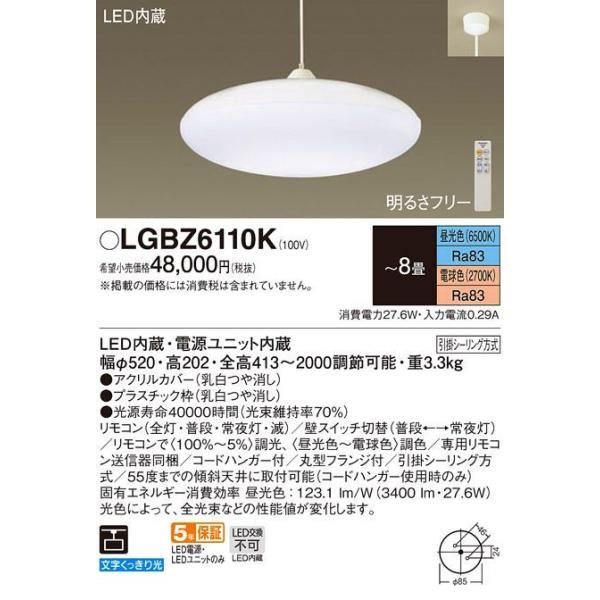 terukuni_lgbz6110k