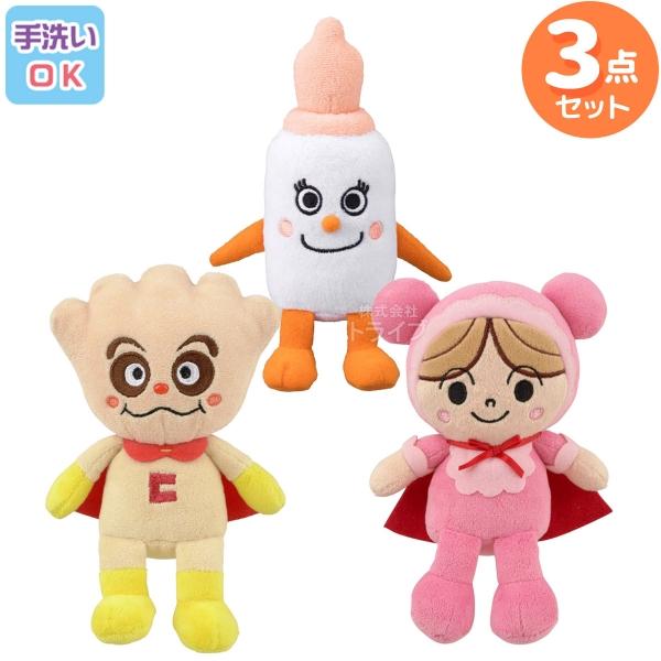 洗える ぬいぐるみ 3体セット クリームパンダ あかちゃんまん みるく