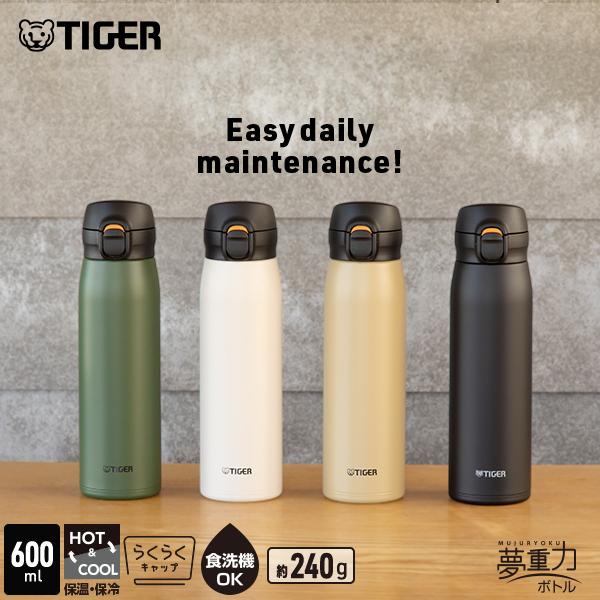 タイガー魔法瓶 水筒 600ml 限定カラー 食洗機対応 パッキン一体