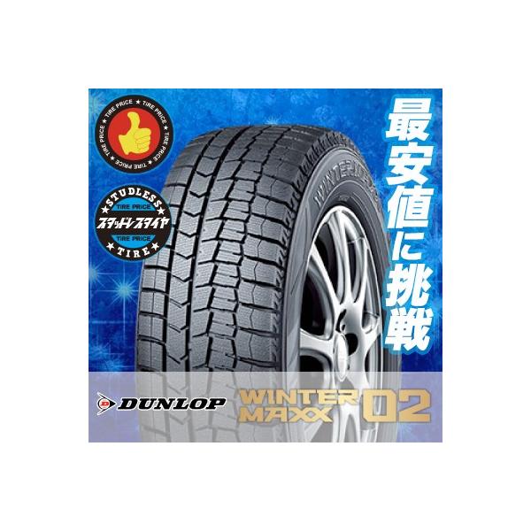 WINTER MAXX 02 165/65R14 79Q ダンロップ WINTER MAXX 02 WM02 冬