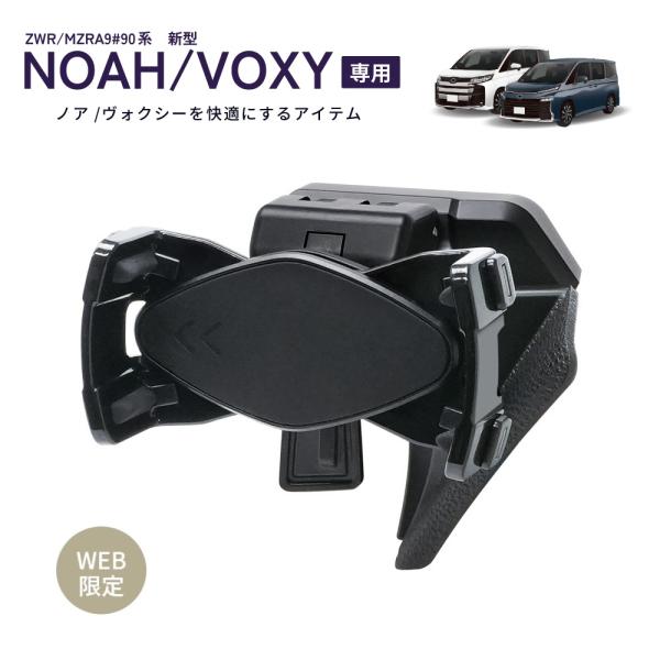 槌屋ヤック SY-NV17 90系 ノア・ヴォクシー（ZWR/MZRA9＃）専用