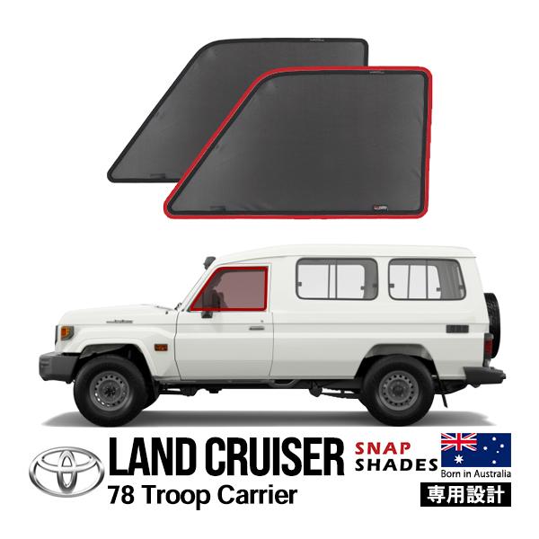 SNAPSHADES SNAPSHADES正規品 トヨタ ランクル78 ランドクルーザー 70