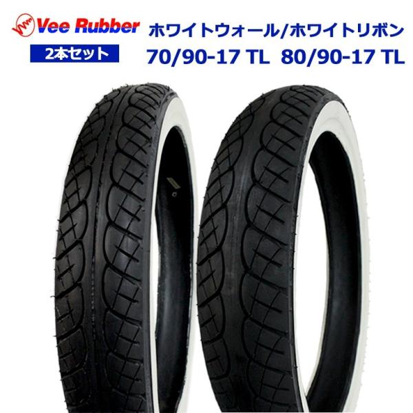 Vee Rubber 70/90-17 TL / 80/90-17 TL 17インチ タイヤ 前後2本セット