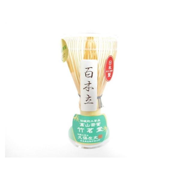 国産】竹茗堂 久保左文作 茶筌（茶筅）百本立 : ますや雲湧堂 - 通販