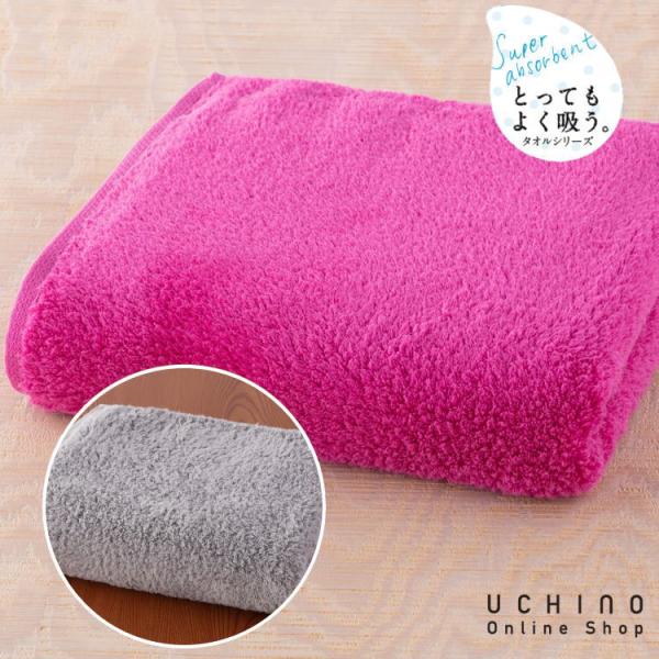 UCHINO (SALE)UCHINO フェイスタオル とってもよく吸う ごくふわ 約34