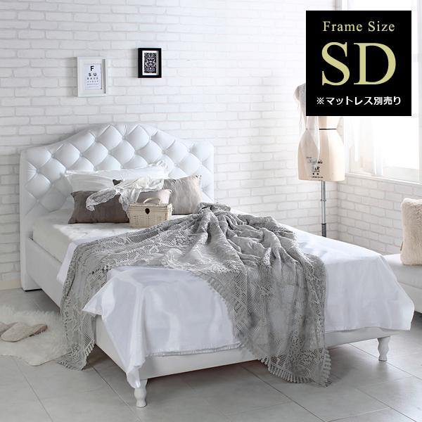 スタンザインテリア ベッドフレーム フレームのみ SD セミダブル 姫系