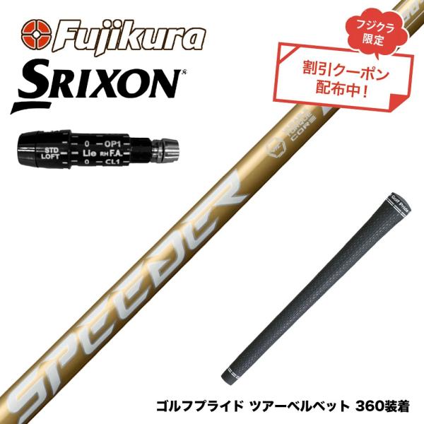 クーポン対象商品 SRIXON スリクソン XXIO ゼクシオ ZXiも対応可能