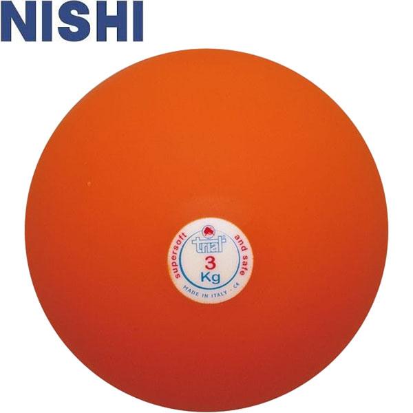 ニシ・スポーツ ◇◇ ＜ニシスポーツ＞ NISHI 砲丸 室内用 ソフトゴム