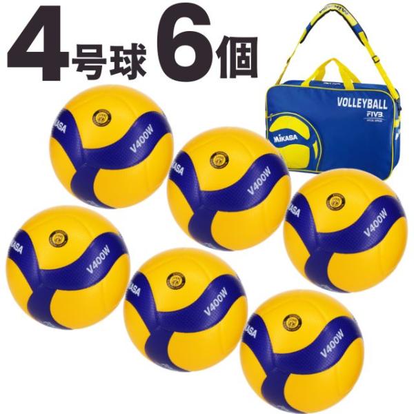 MIKASA（ミカサ） バレーボール 6個セット 4号球 検定球 V400W ボール