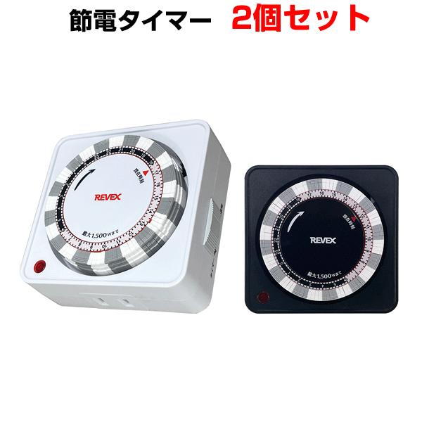 電源タイマー コンセント コンセントタイマー オン オフ タイマー