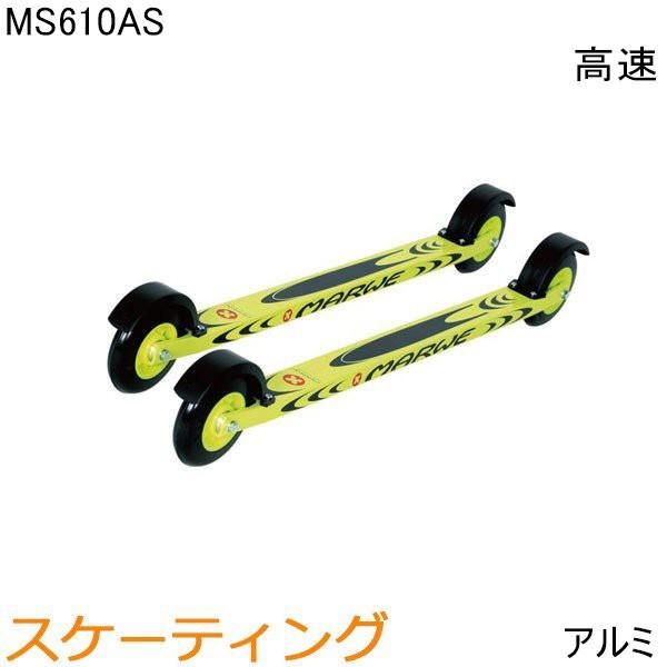 マーウィー MARWE クロスカントリースキー ローラースキー スケー