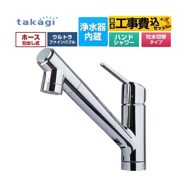 タカギ 混合栓」の人気商品一覧 | 安い商品を通販サイトから探す