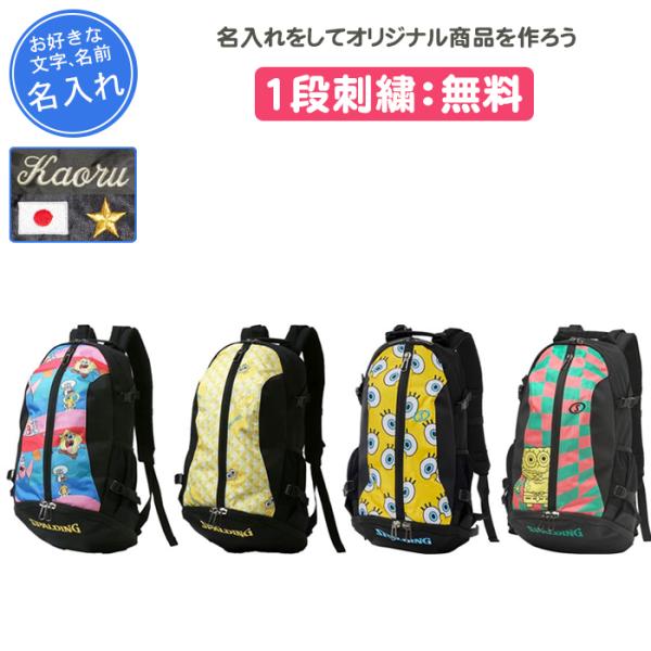 SPALDING（スポルディング） バスケ リュック 名入れ バスケリュック